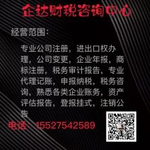 武汉企达财务咨询有限责任公司 供应产品