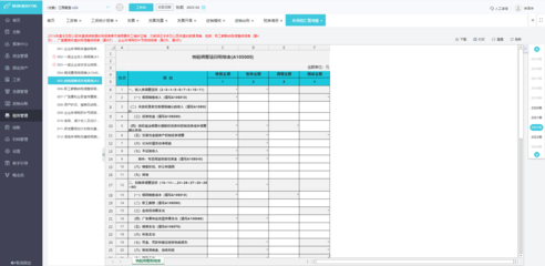 财务咨询官网查询平台下载