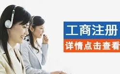 专业注册公司、财税策划、财务咨询等一站式服务-南宁西乡塘区西乡塘公司注册