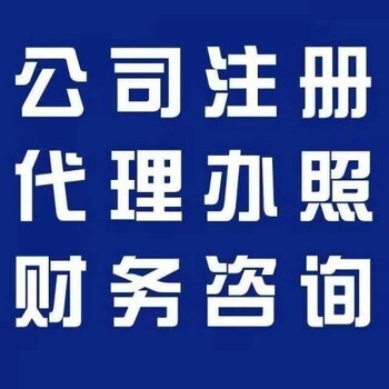 武汉三镇工商注册代理记账企业年审地址变更